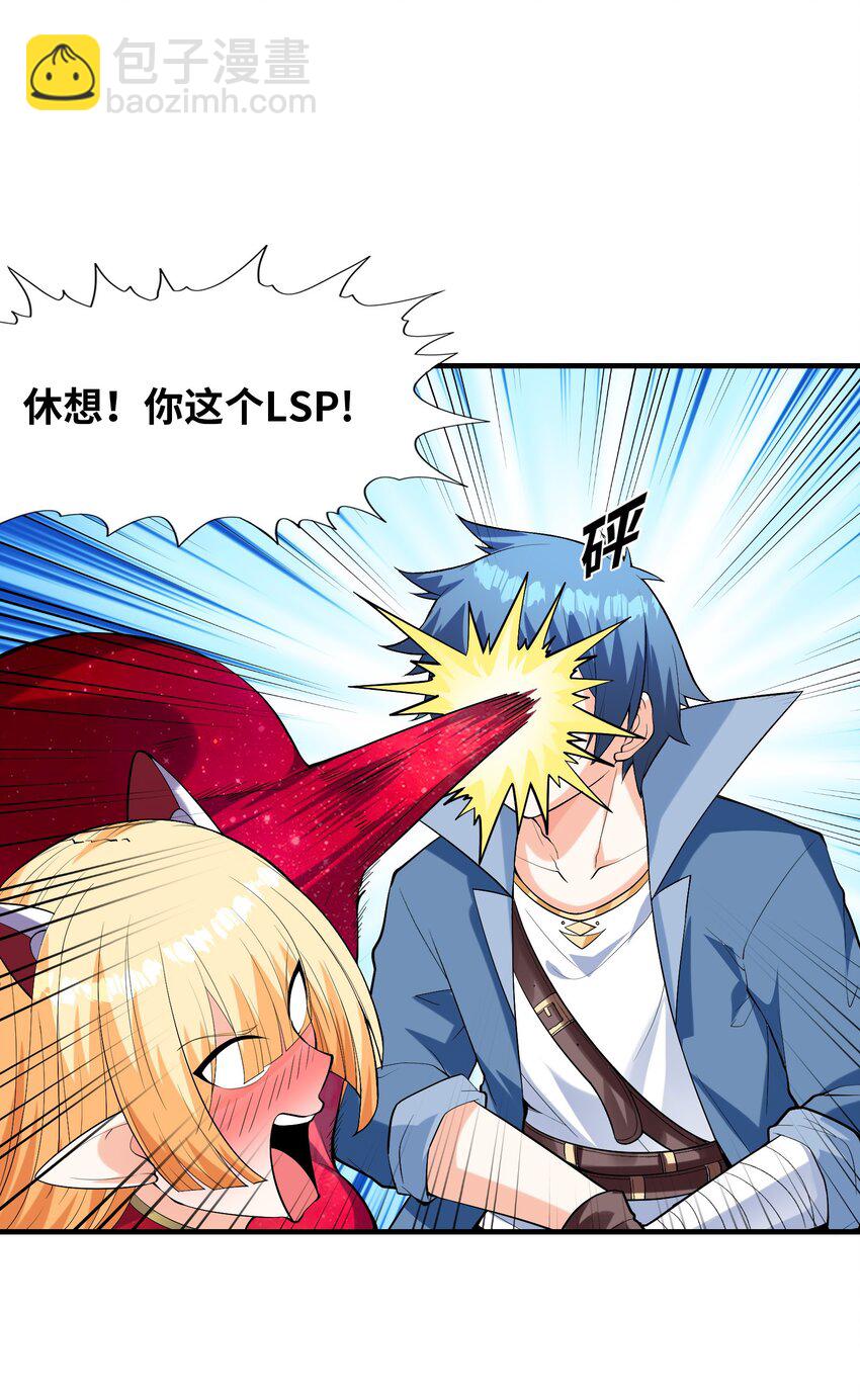 129 猎杀游戏(1/2)-第130话