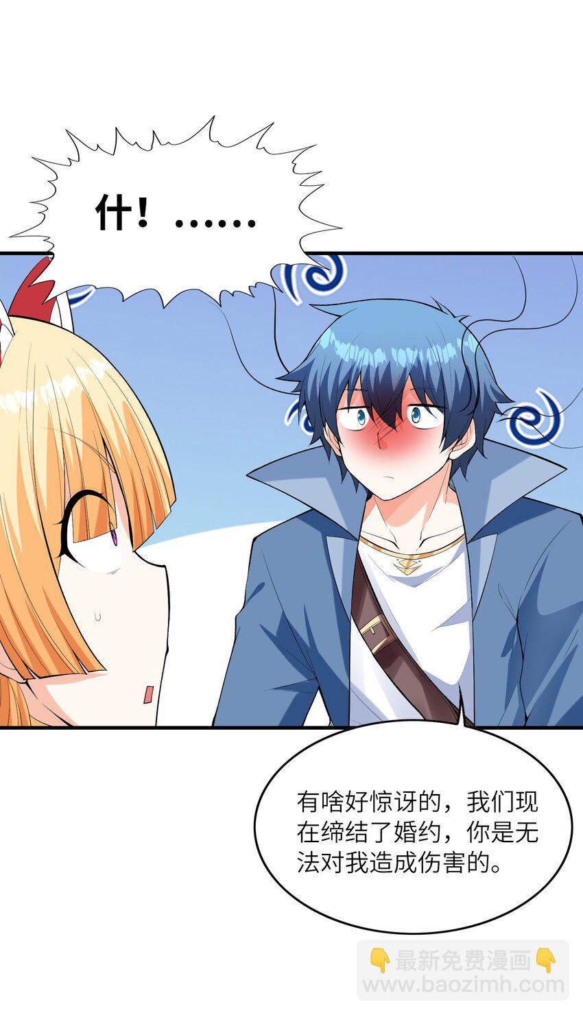 129 猎杀游戏(1/2)-第130话