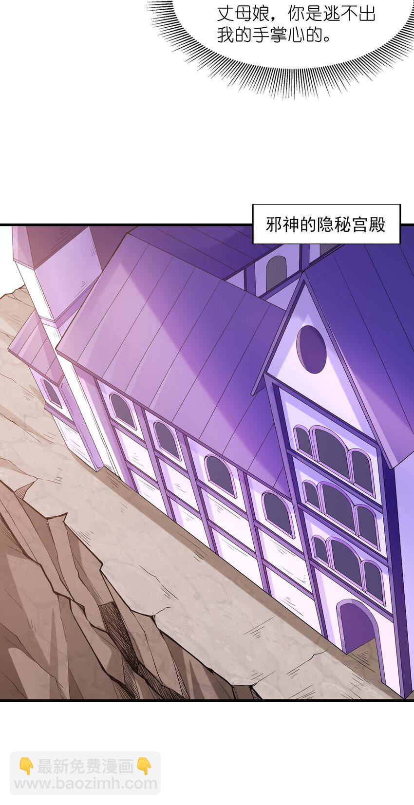 129 猎杀游戏(1/2)-第130话