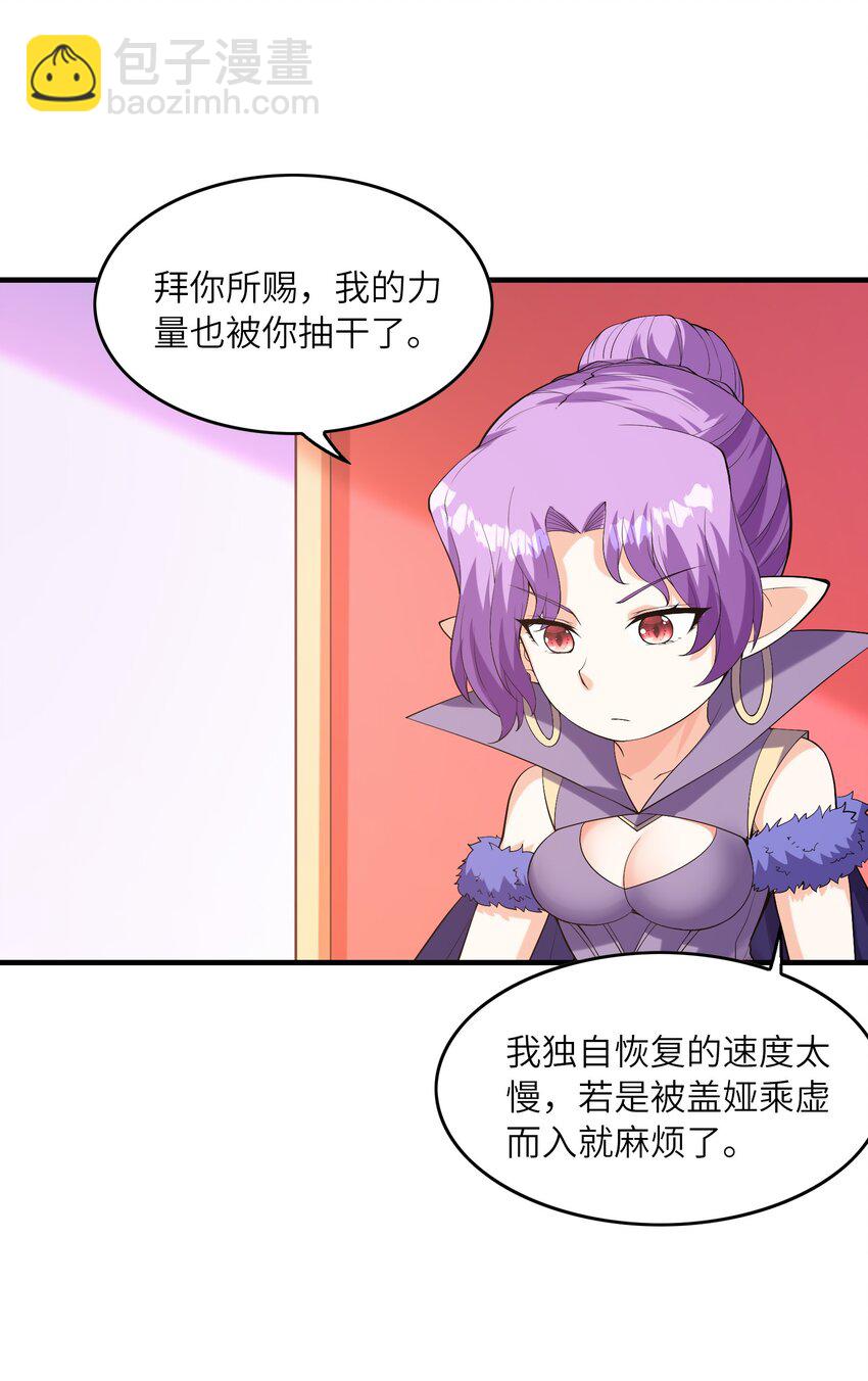 129 猎杀游戏(1/2)-第130话