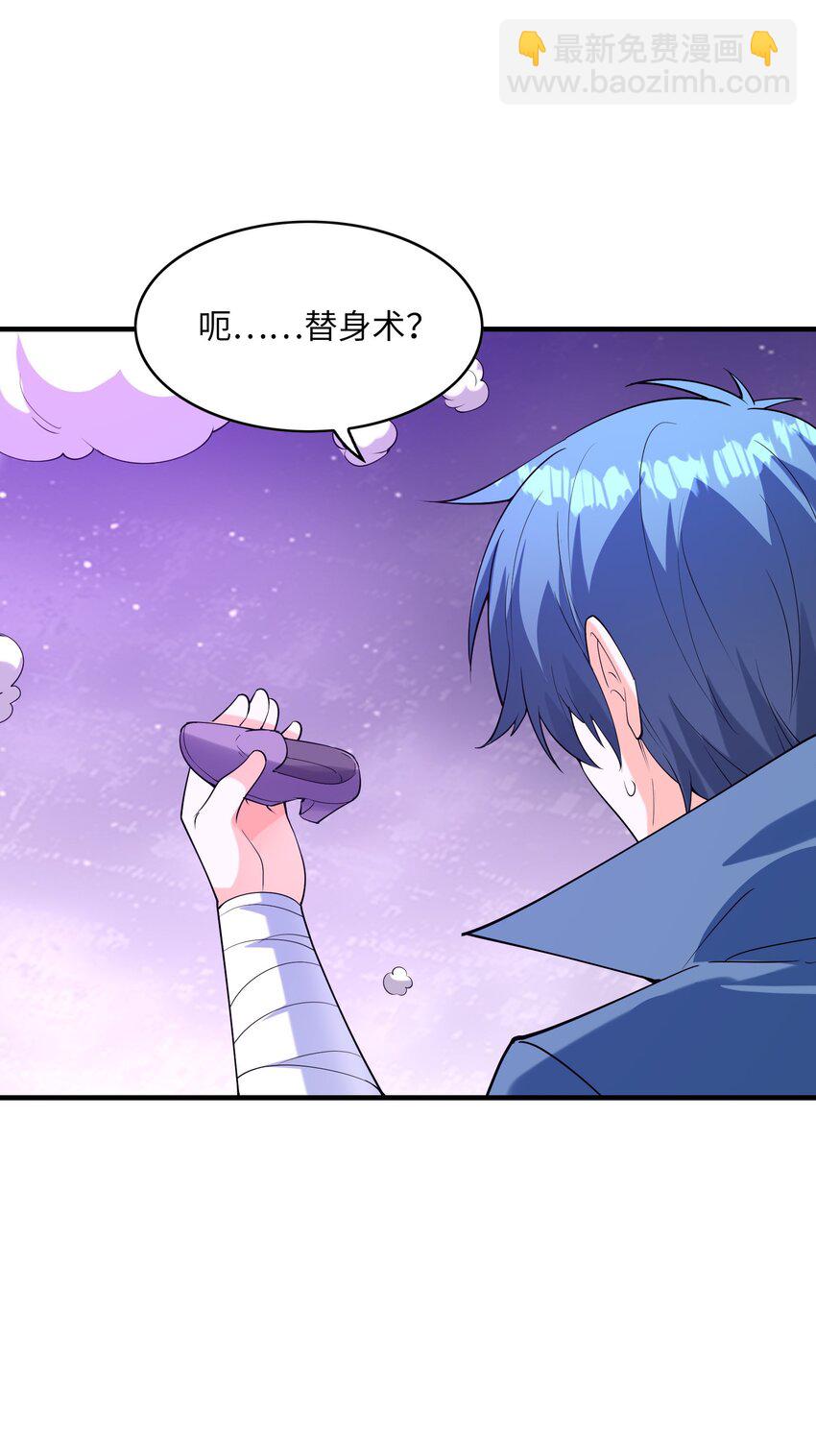 129 猎杀游戏(1/2)-第130话