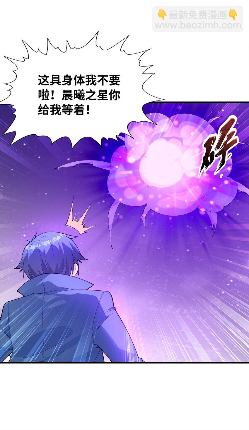 129 猎杀游戏(1/2)-第130话