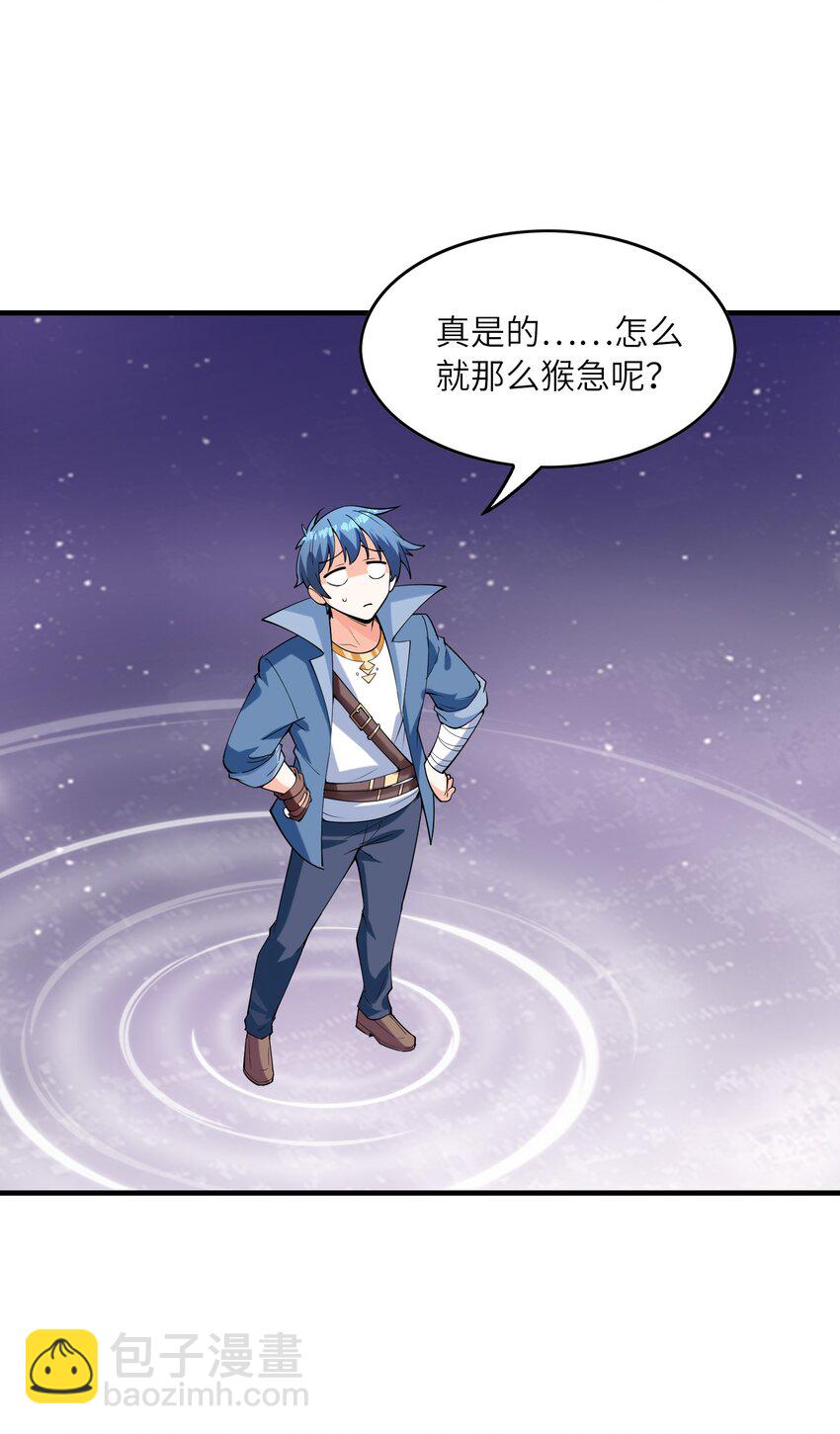 129 猎杀游戏(1/2)-第130话