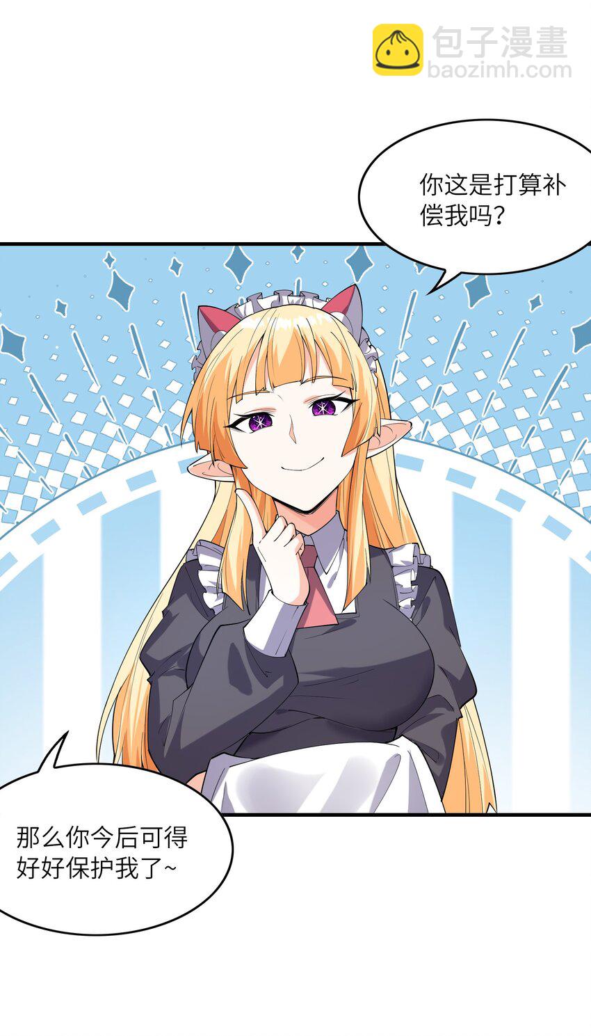 131 时空乱套了(1/2)-第132话