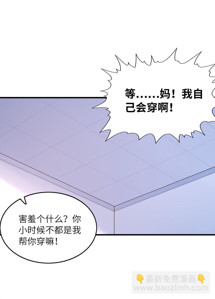 131 时空乱套了(1/2)-第132话