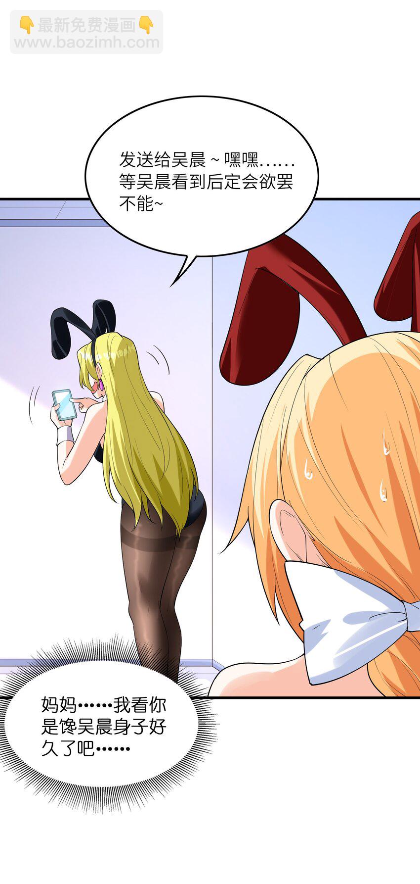 131 时空乱套了(1/2)-第132话