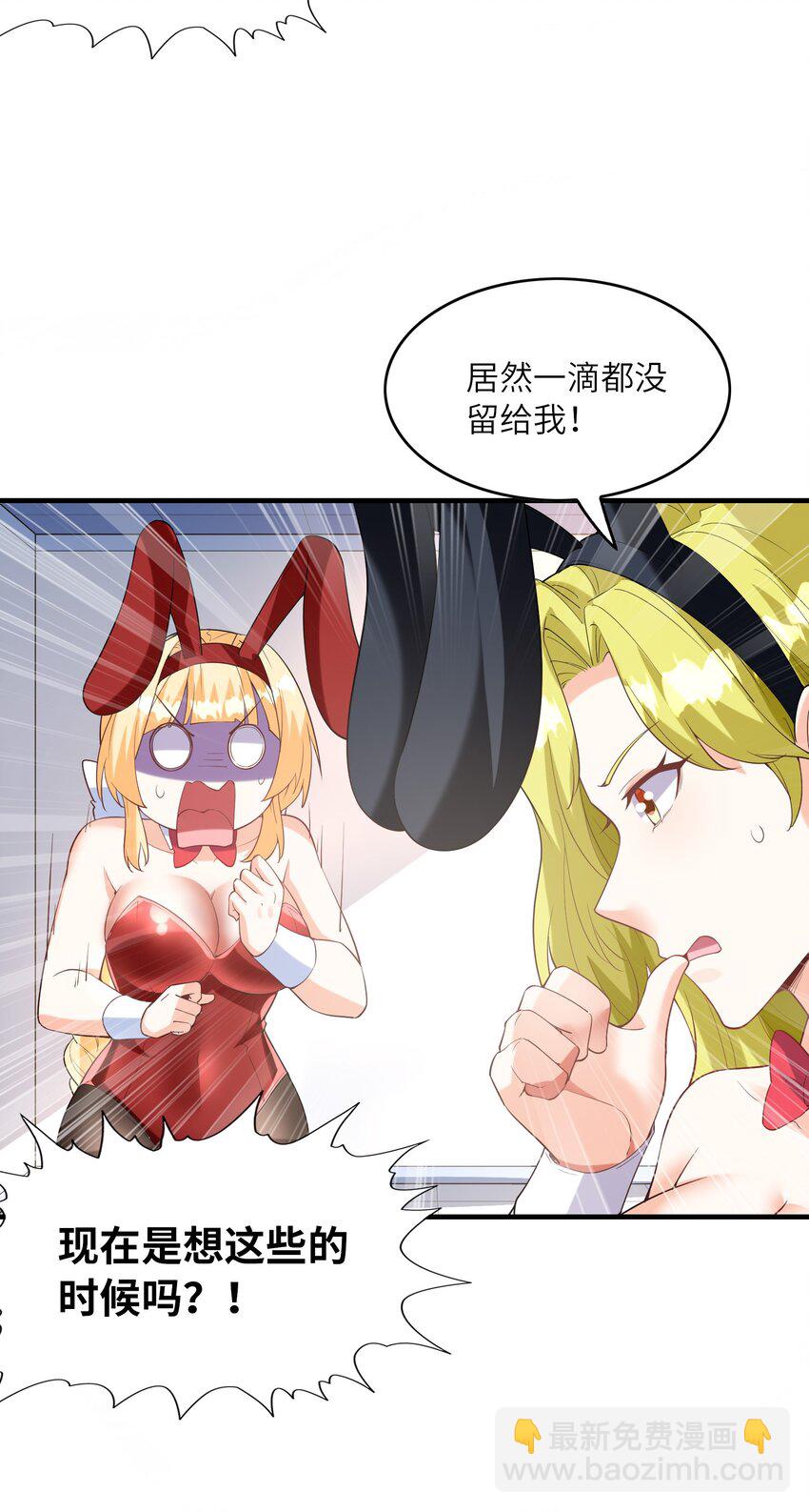 131 时空乱套了(1/2)-第132话