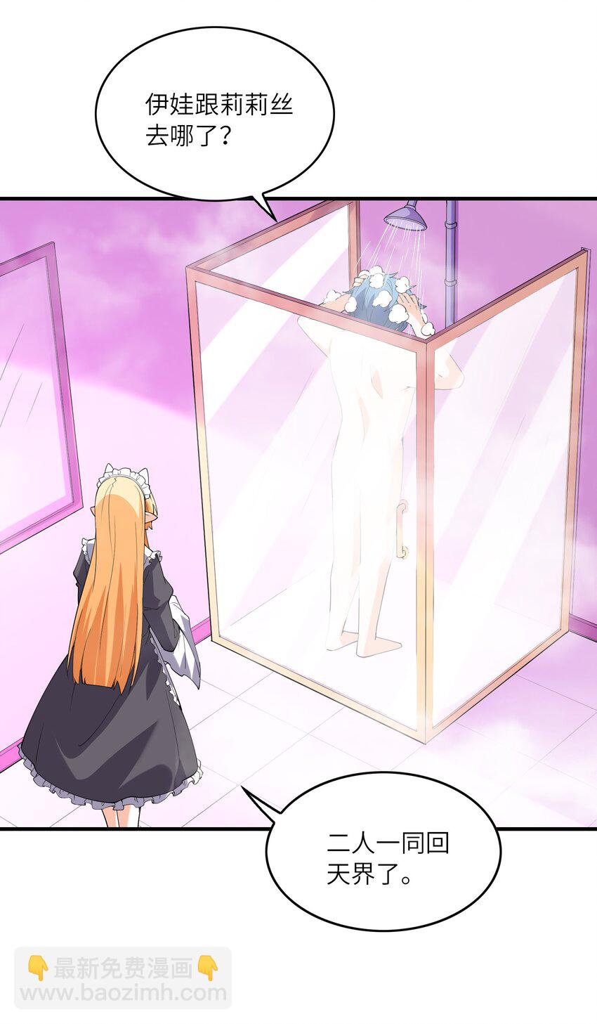 131 时空乱套了(1/2)-第132话