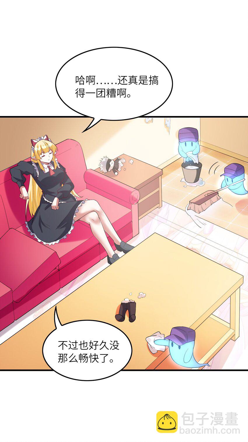 131 时空乱套了(1/2)-第132话