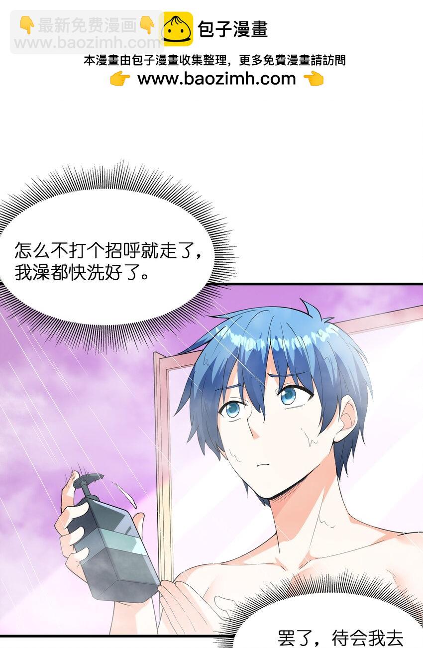 131 时空乱套了(1/2)-第132话