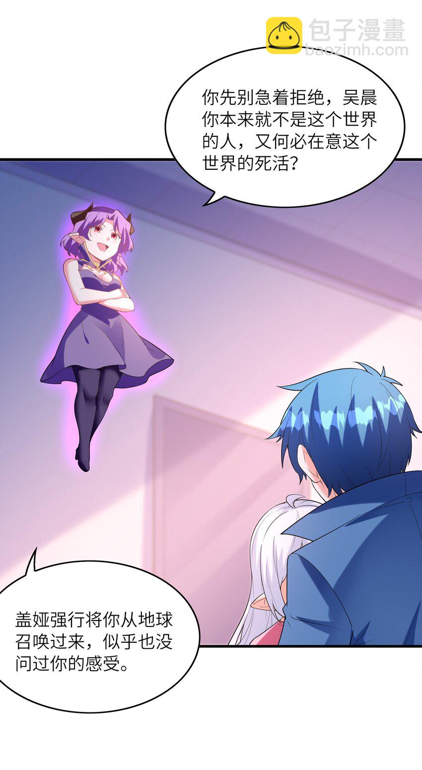 133 月之少女(1/2)-第134话