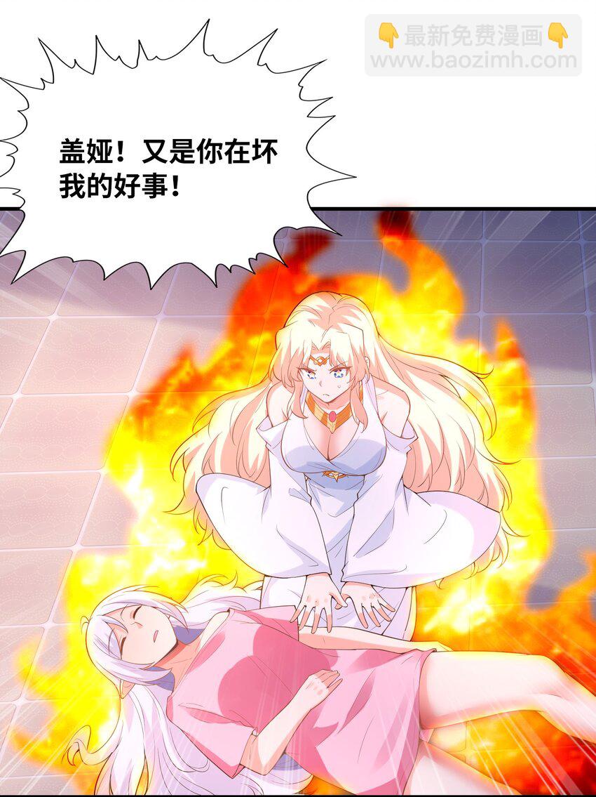 133 月之少女(1/2)-第134话