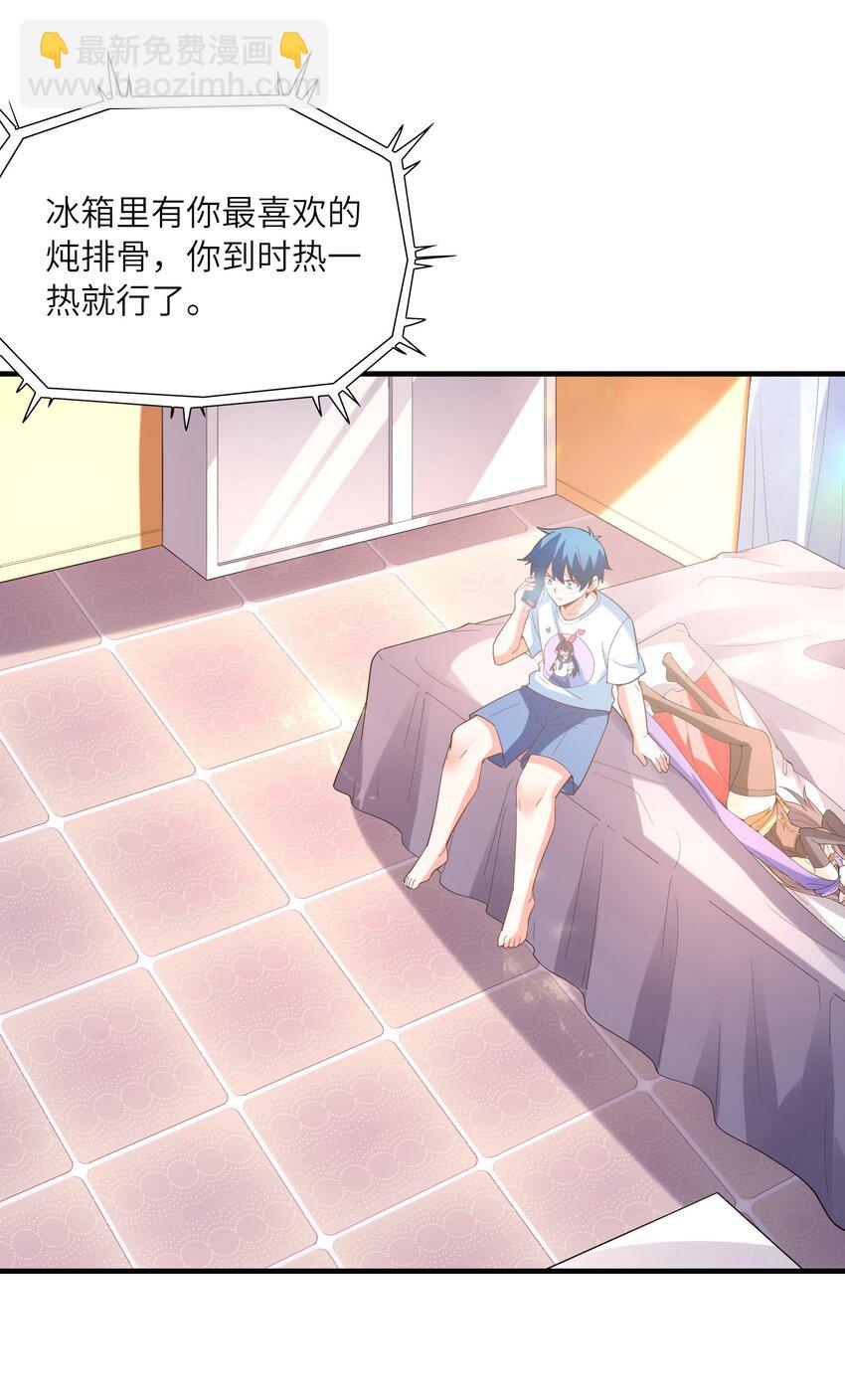 133 月之少女(1/2)-第134话