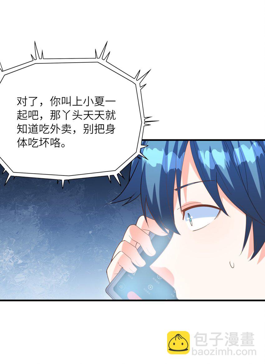 133 月之少女(1/2)-第134话