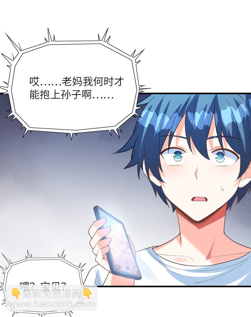 133 月之少女(1/2)-第134话