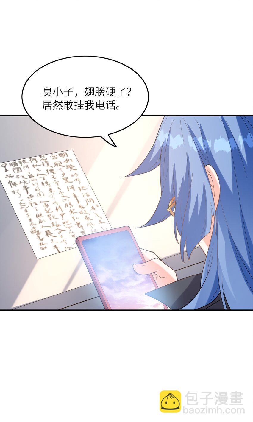 133 月之少女(1/2)-第134话