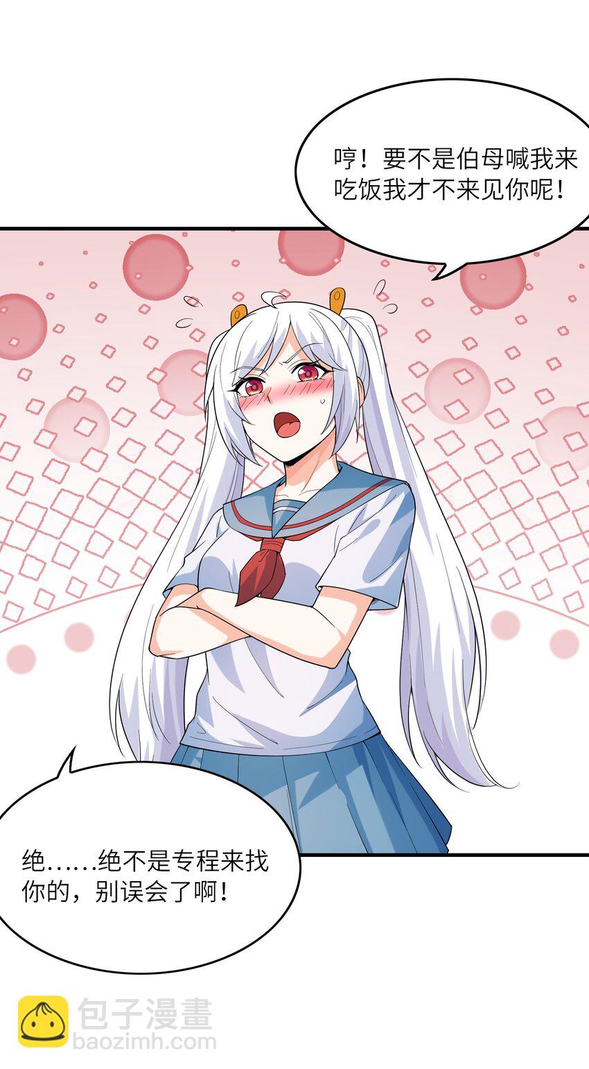 133 月之少女(1/2)-第134话