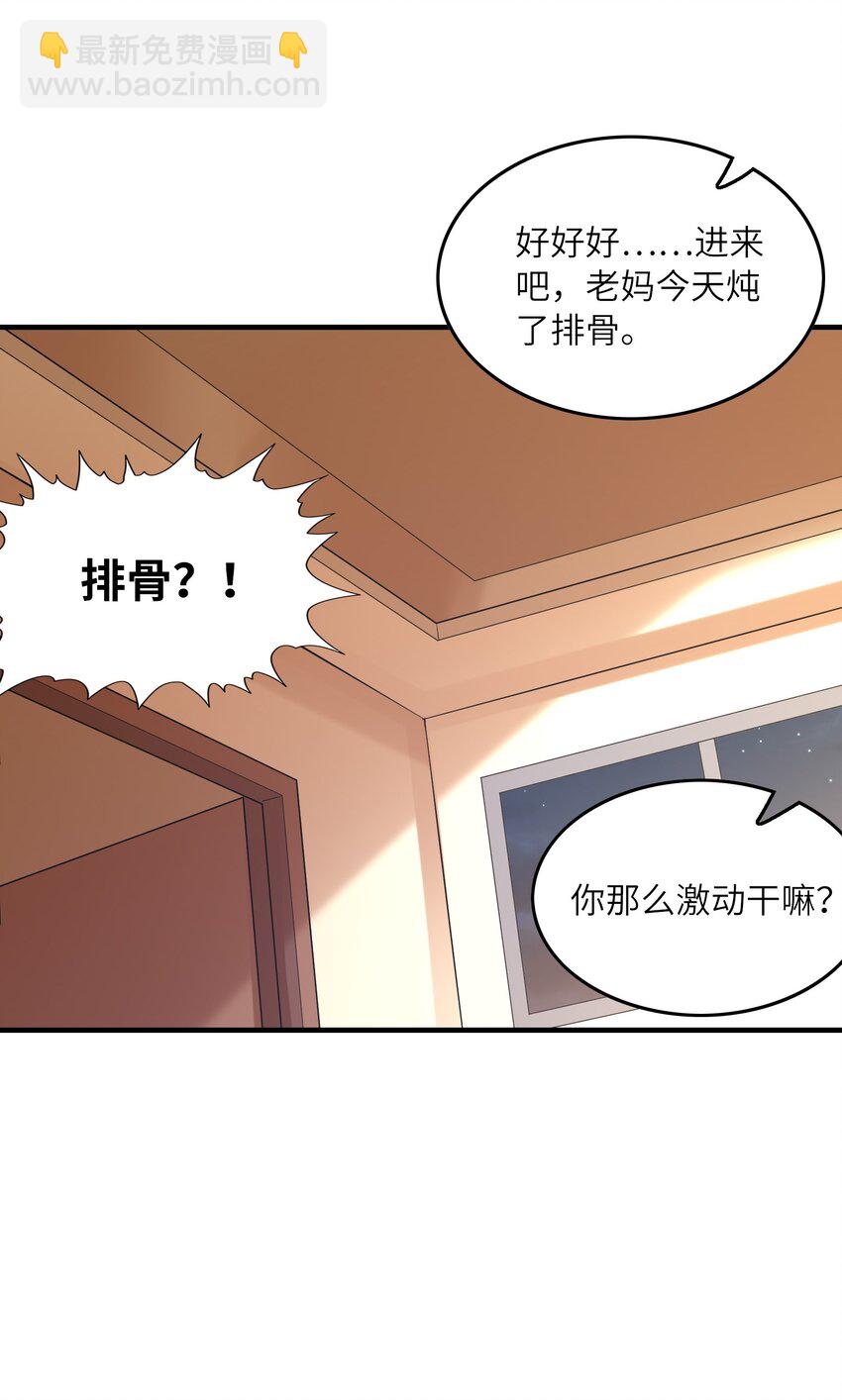 133 月之少女(1/2)-第134话