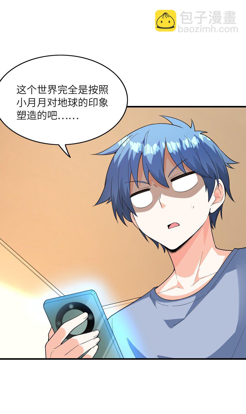 133 月之少女(1/2)-第134话