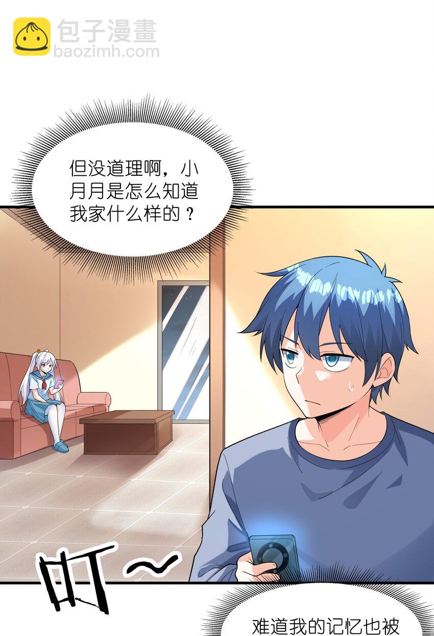 133 月之少女(1/2)-第134话