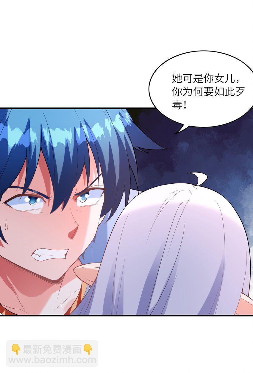 133 月之少女(1/2)-第134话