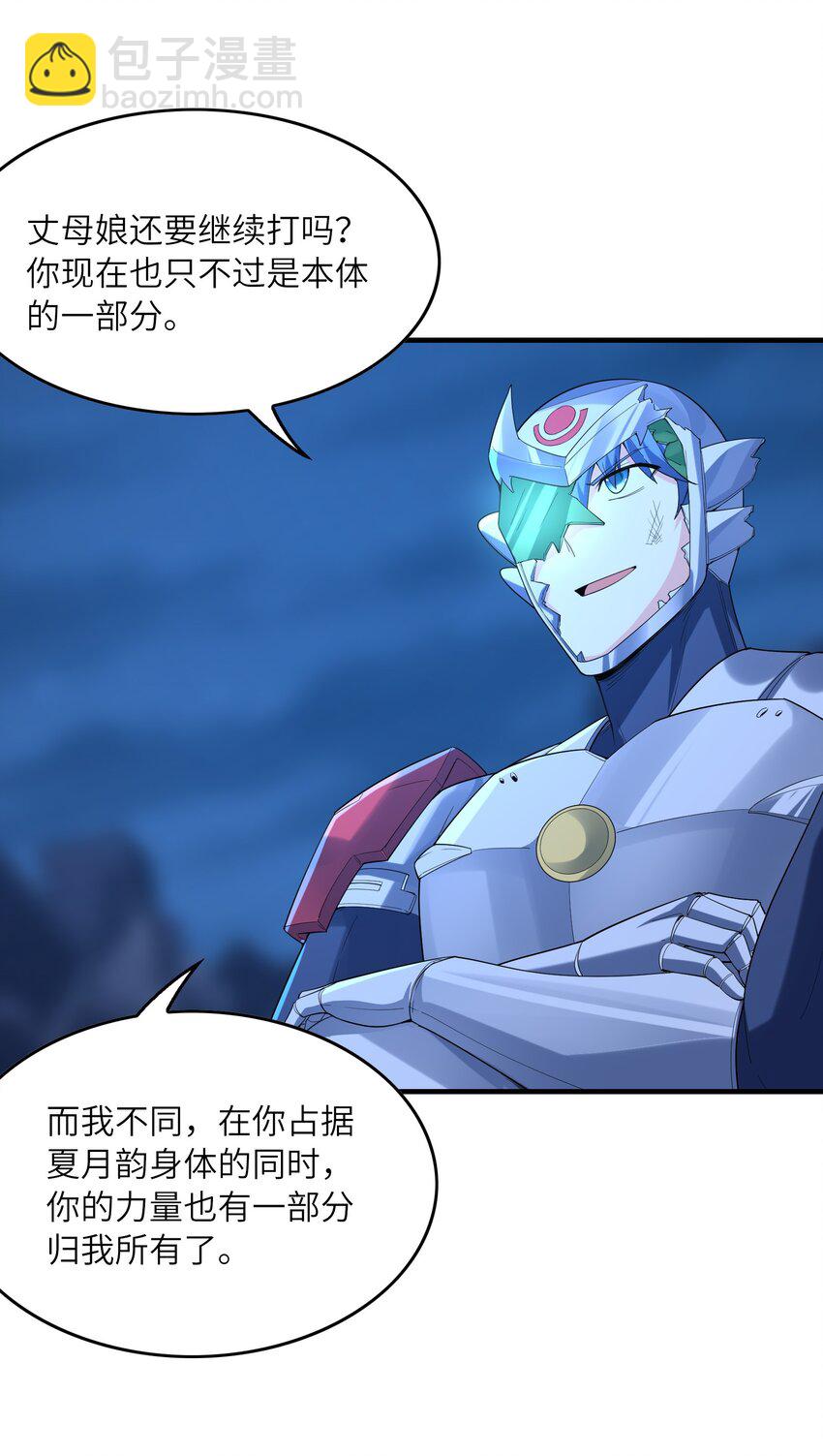 135 正义二对一(1/2)-第136话