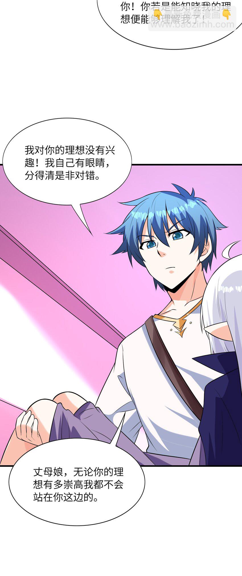 137 没啥大事，怀孕而已(1/2)-第138话