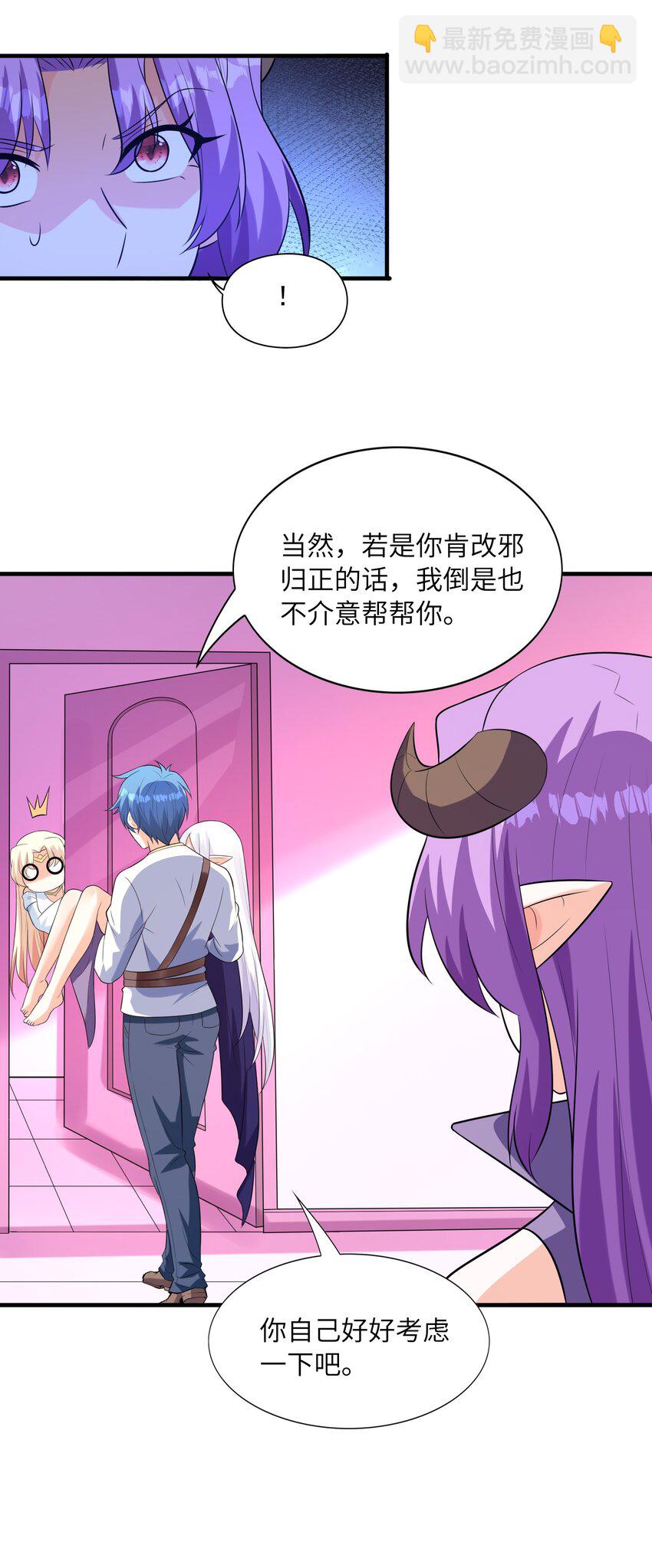 137 没啥大事，怀孕而已(1/2)-第138话