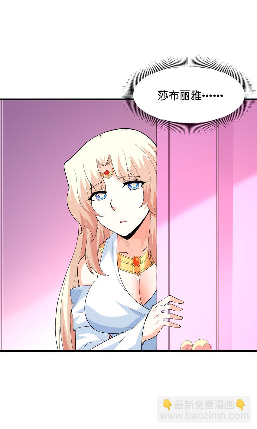 137 没啥大事，怀孕而已(1/2)-第138话