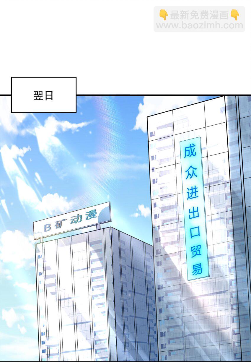 137 没啥大事，怀孕而已(1/2)-第138话