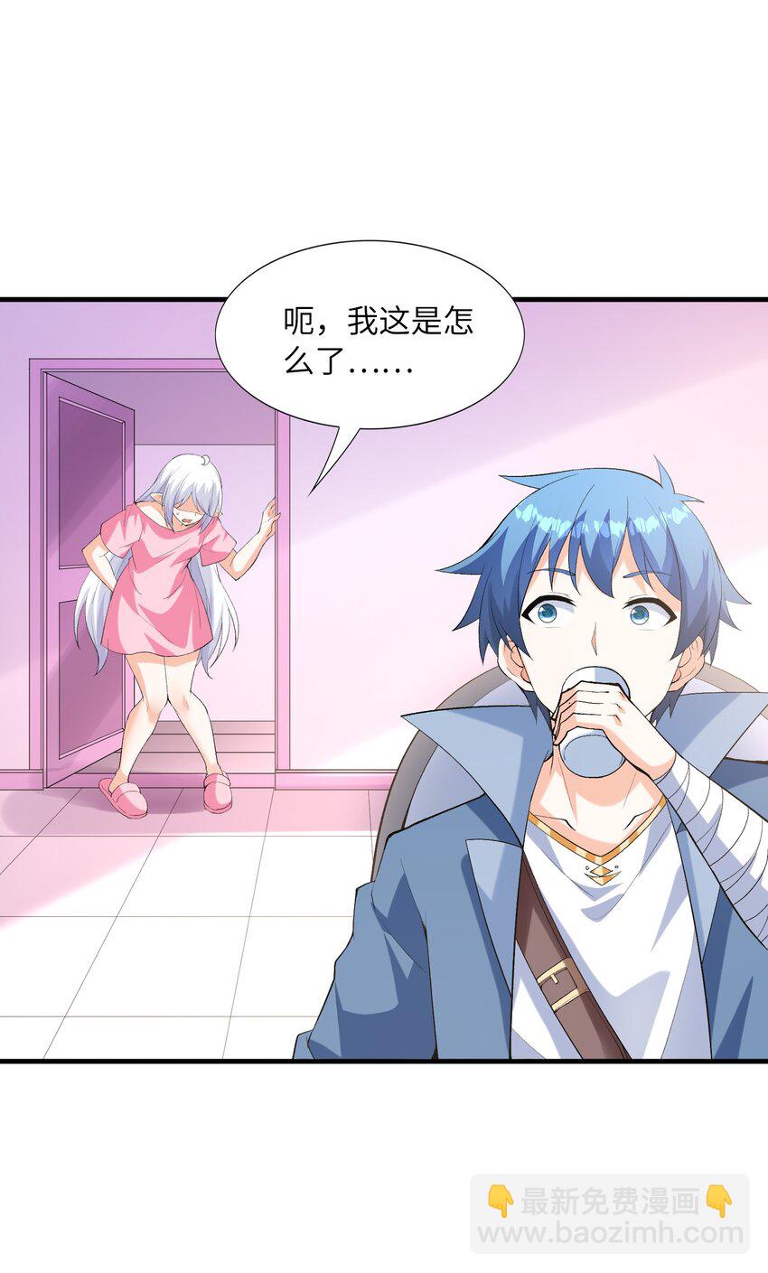 137 没啥大事，怀孕而已(1/2)-第138话