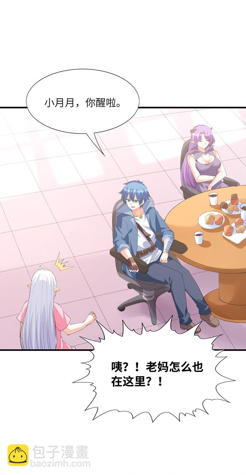 137 没啥大事，怀孕而已(1/2)-第138话