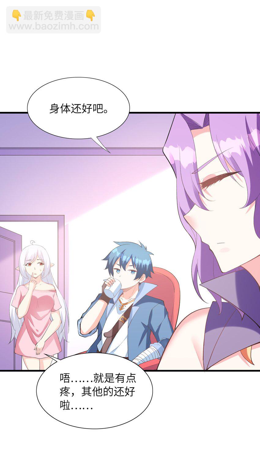 137 没啥大事，怀孕而已(1/2)-第138话