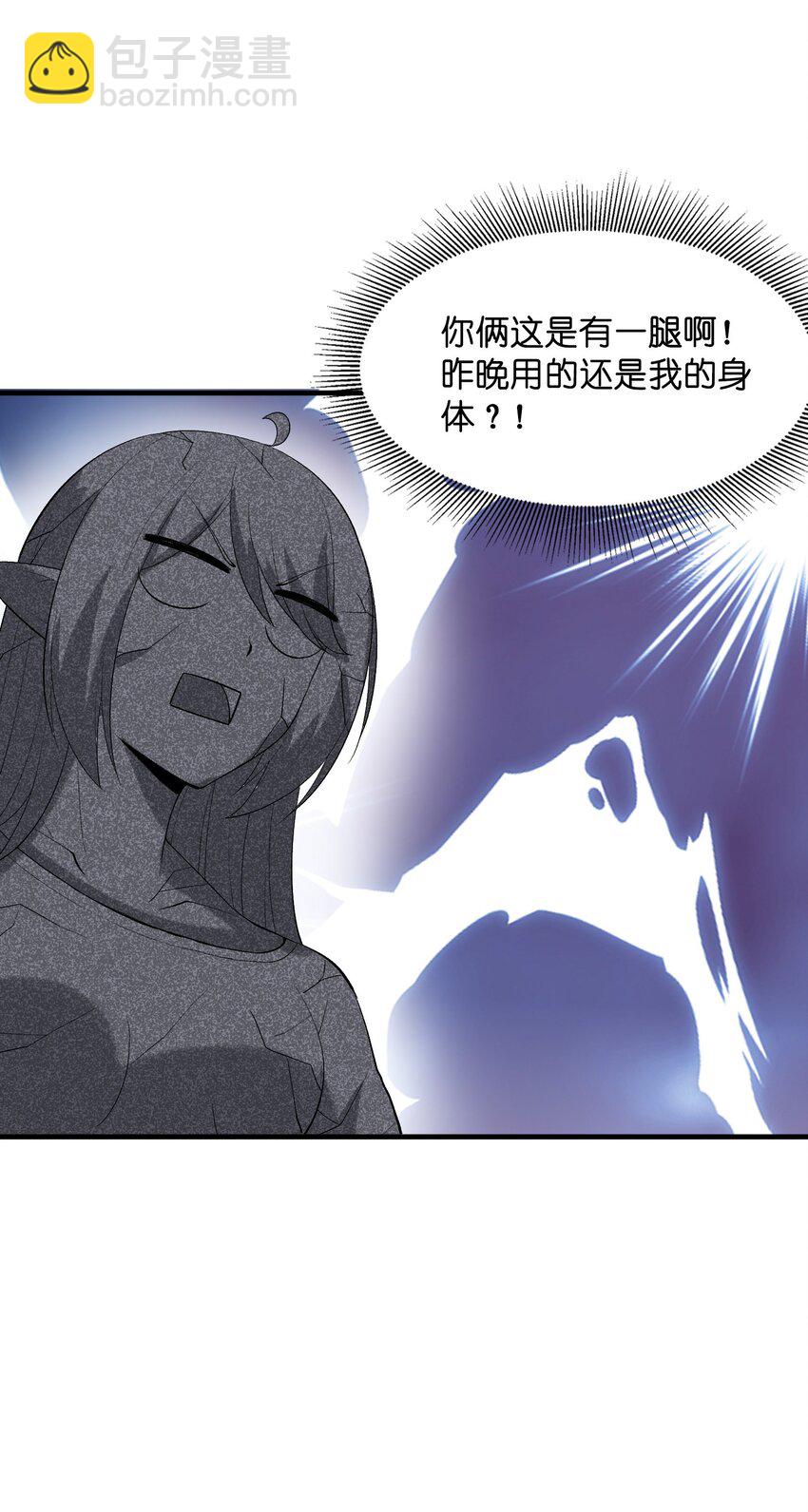 137 没啥大事，怀孕而已(1/2)-第138话