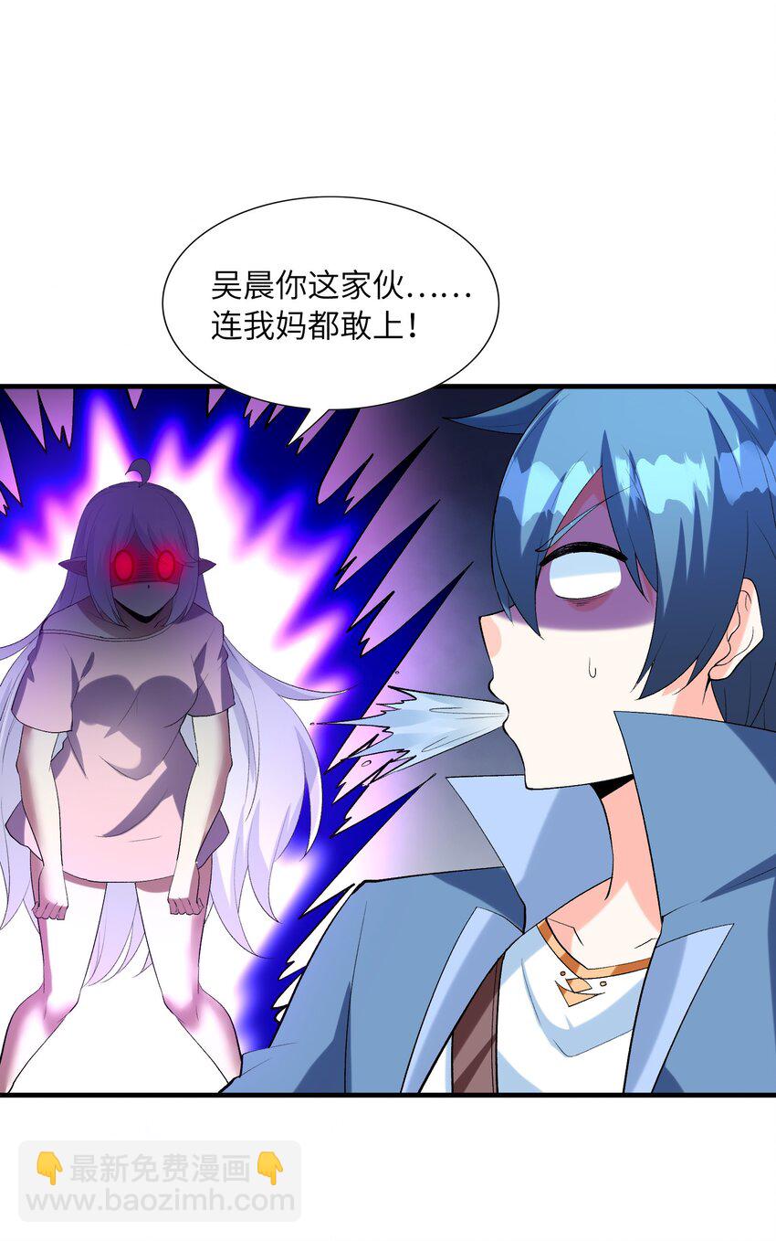 137 没啥大事，怀孕而已(1/2)-第138话