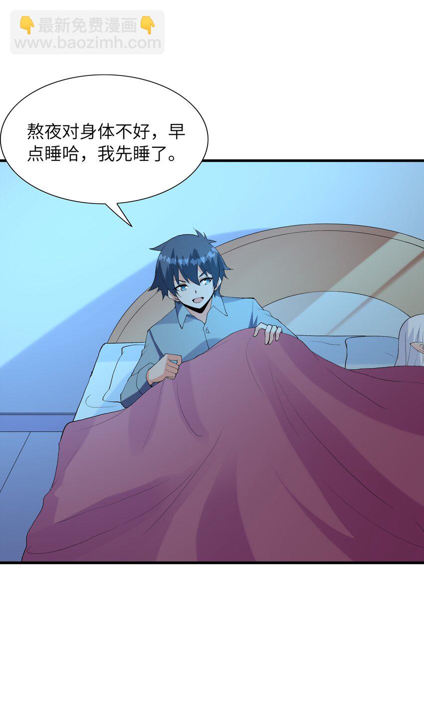 137 没啥大事，怀孕而已(1/2)-第138话