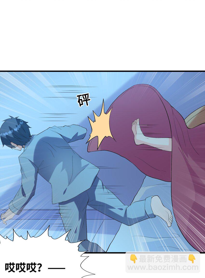 137 没啥大事，怀孕而已(1/2)-第138话