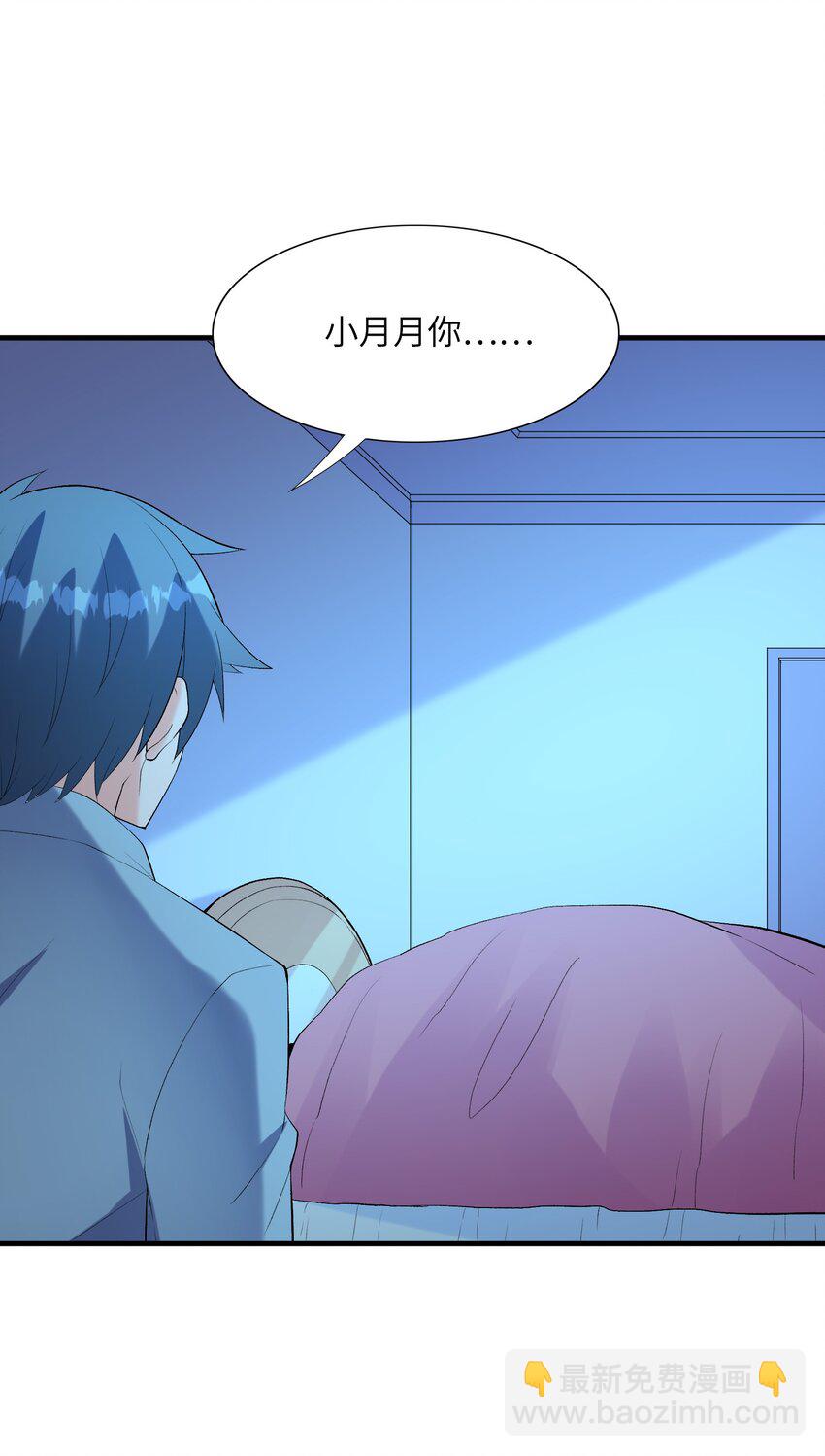 137 没啥大事，怀孕而已(1/2)-第138话