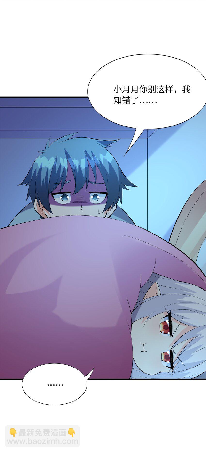 137 没啥大事，怀孕而已(1/2)-第138话