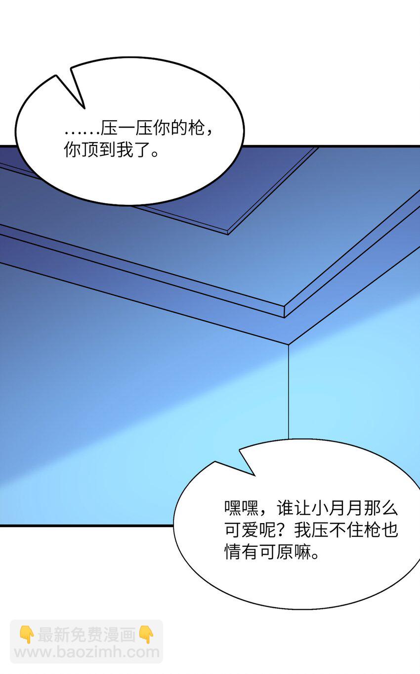 137 没啥大事，怀孕而已(1/2)-第138话