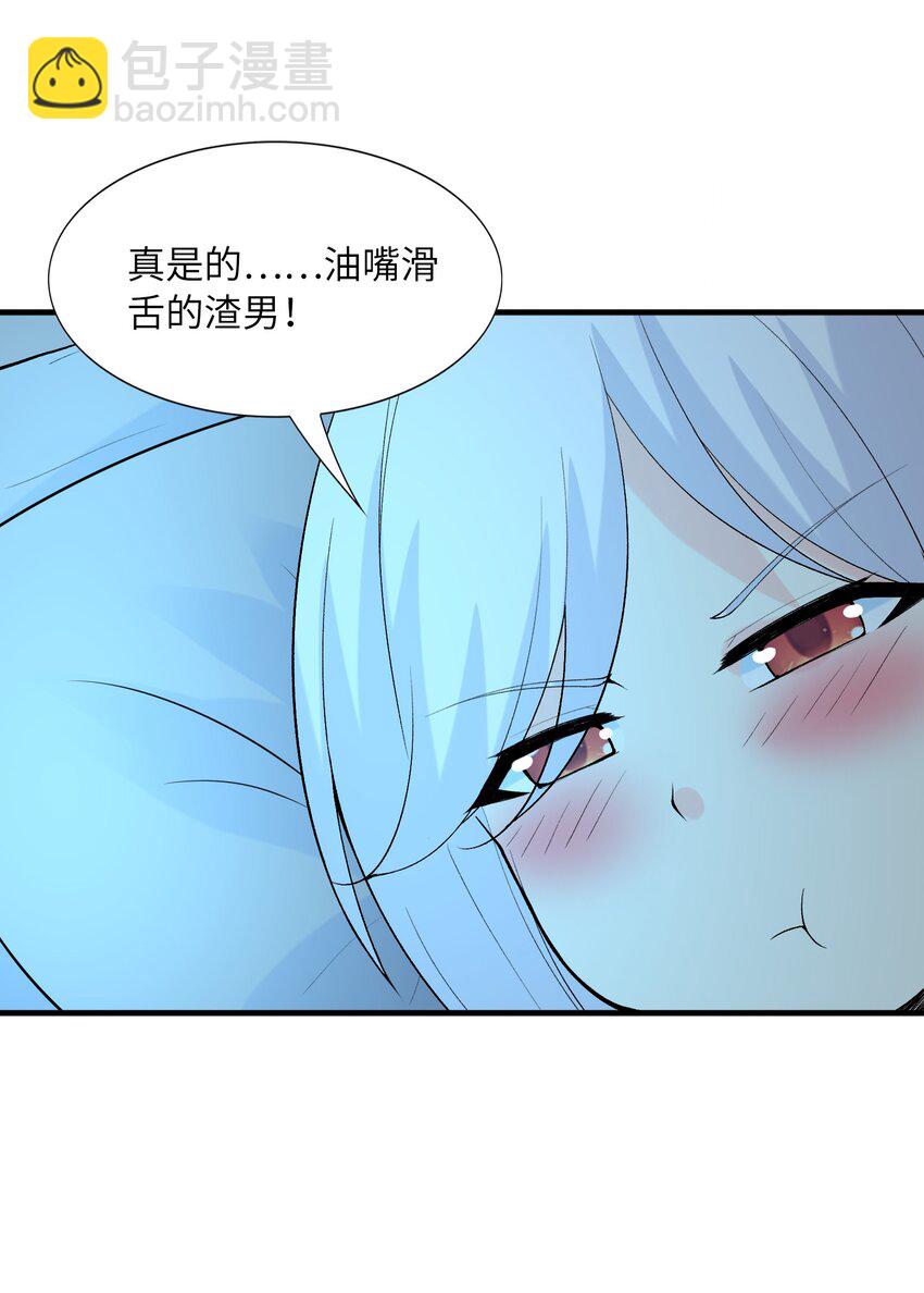 137 没啥大事，怀孕而已(1/2)-第138话