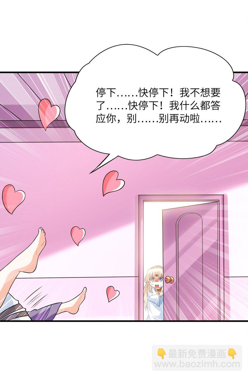 137 没啥大事，怀孕而已(1/2)-第138话