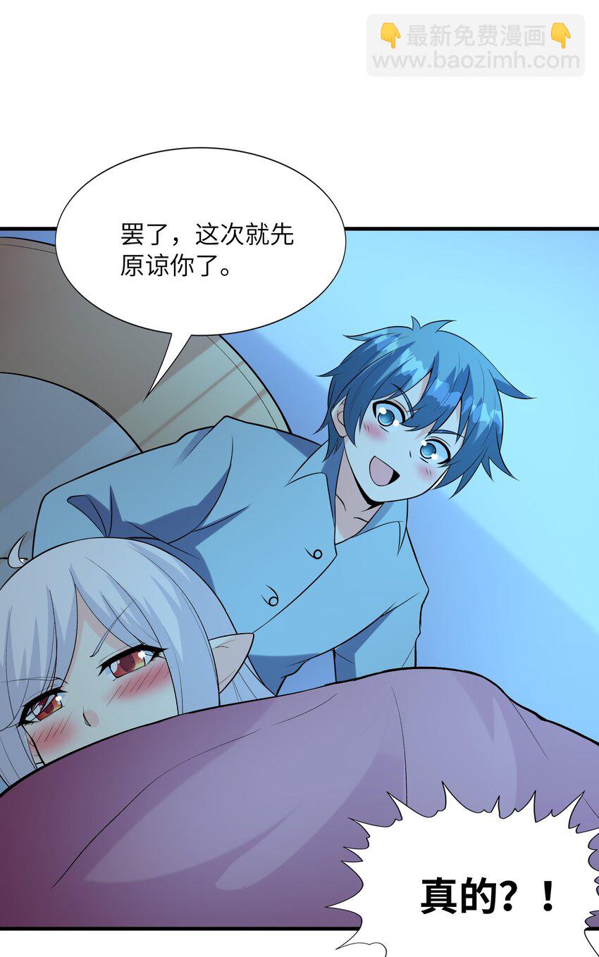 137 没啥大事，怀孕而已(1/2)-第138话