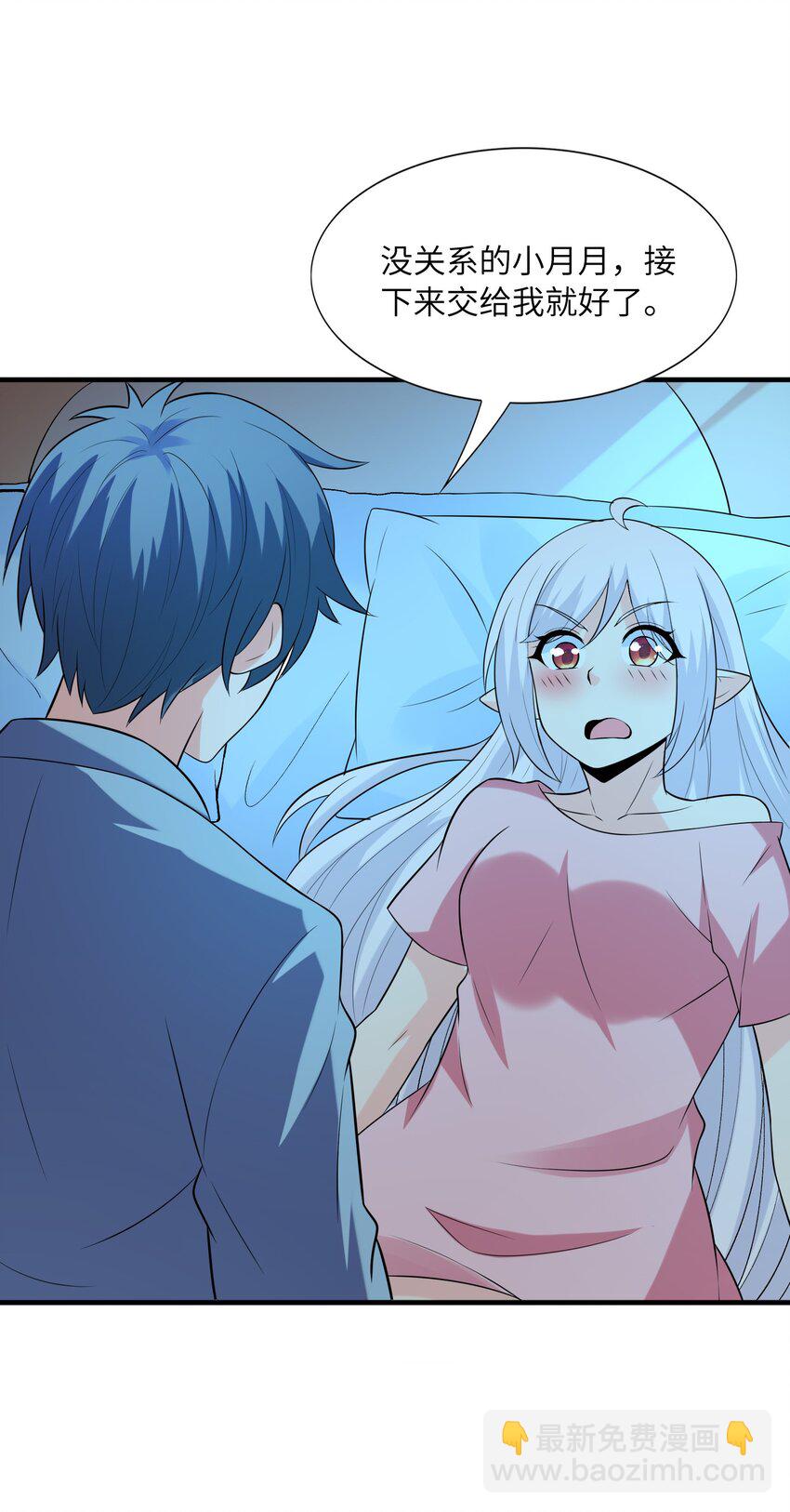 137 没啥大事，怀孕而已(1/2)-第138话