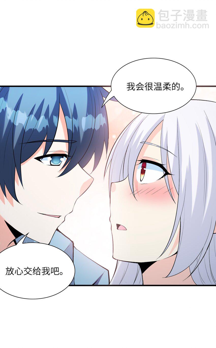 137 没啥大事，怀孕而已(1/2)-第138话