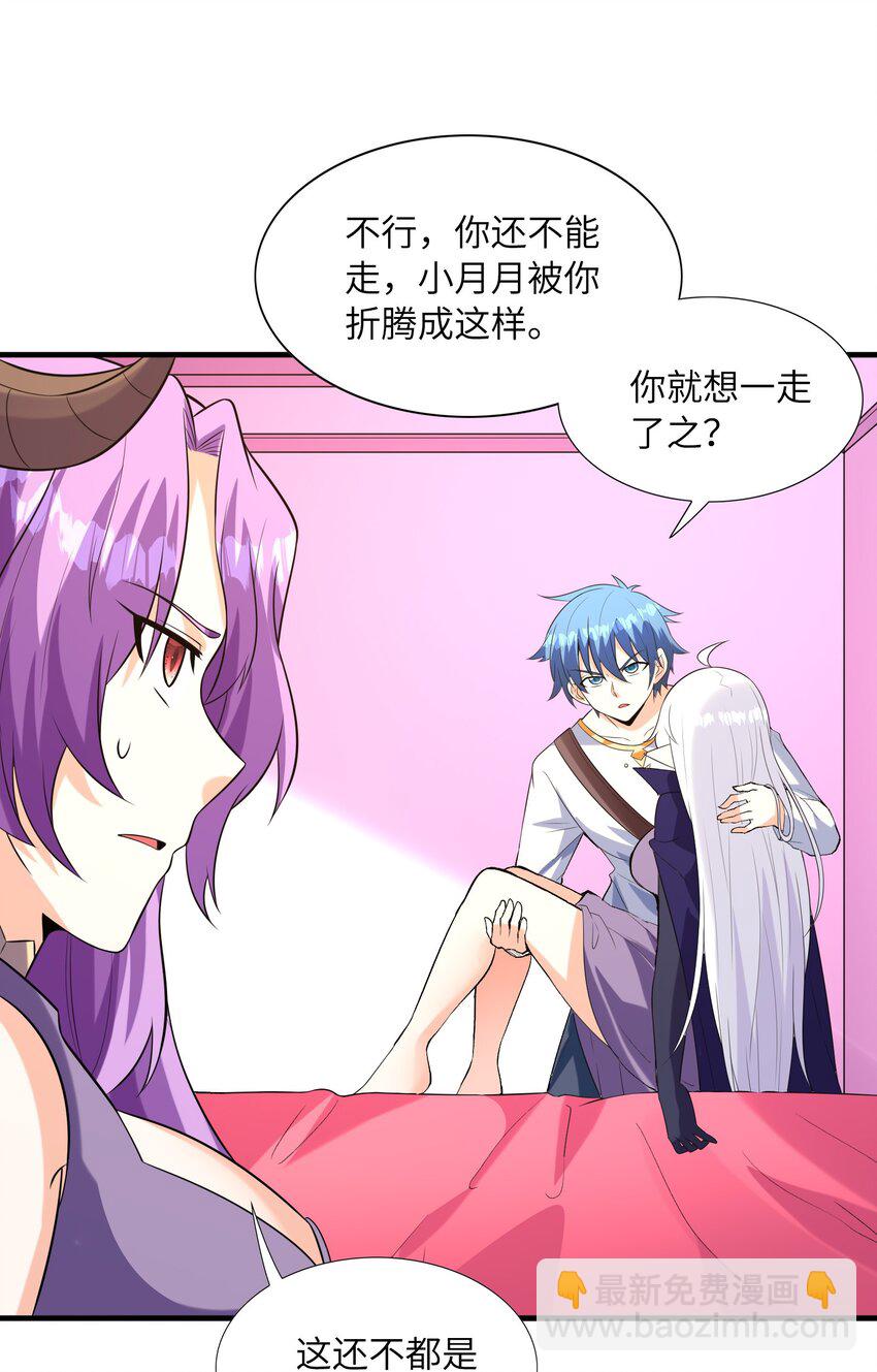 137 没啥大事，怀孕而已(1/2)-第138话