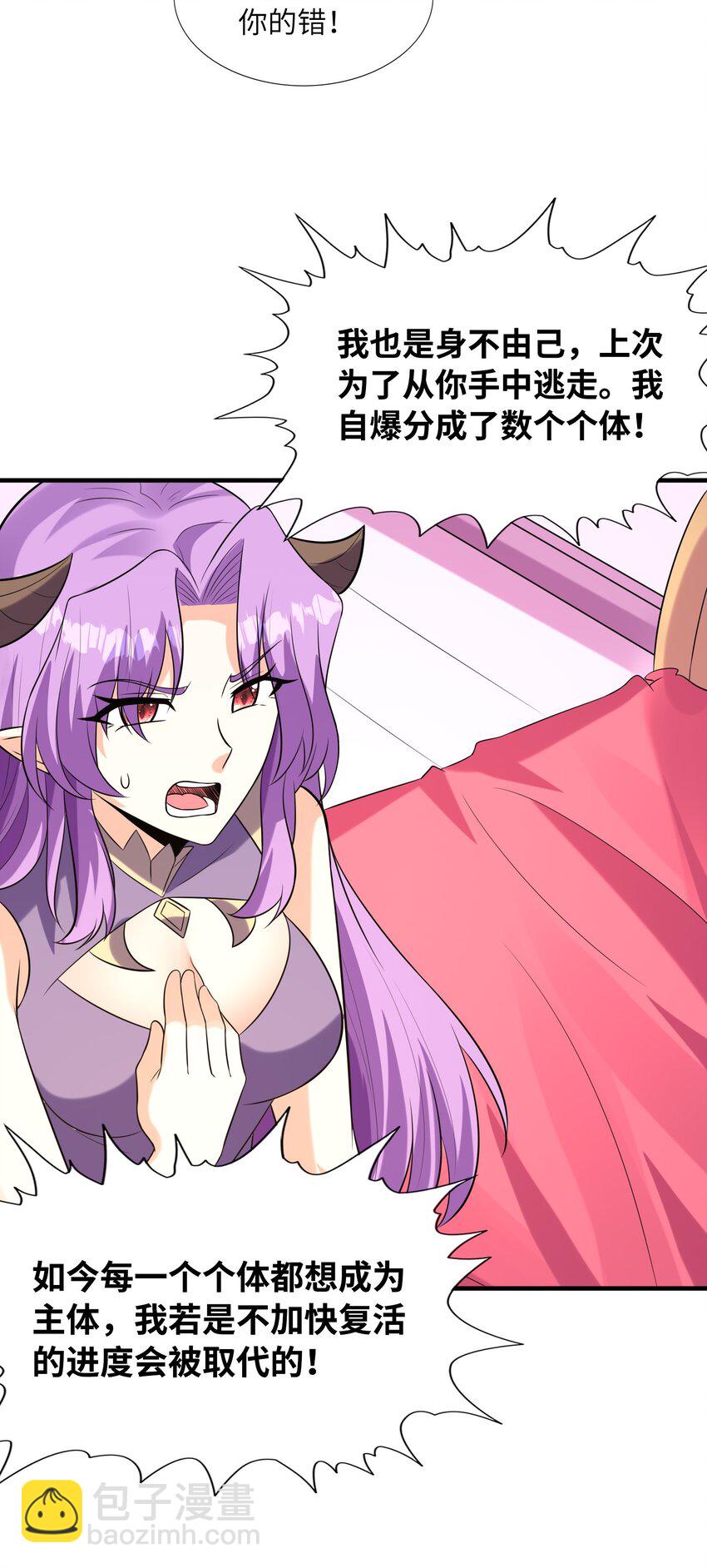 137 没啥大事，怀孕而已(1/2)-第138话