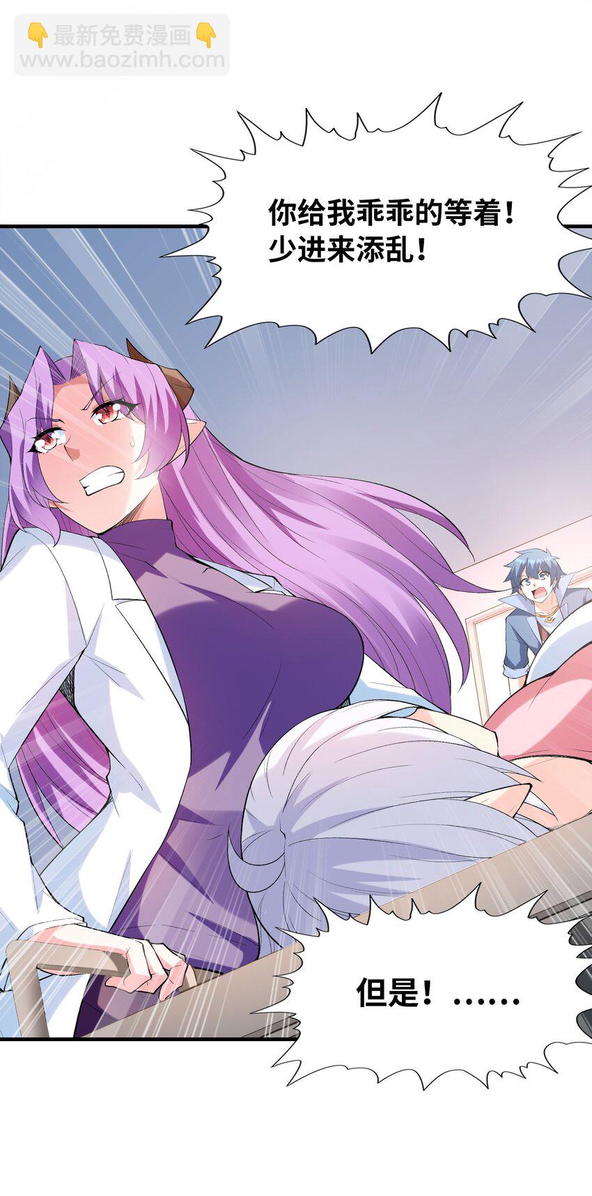 139 先祖赐福(1/2)-第140话