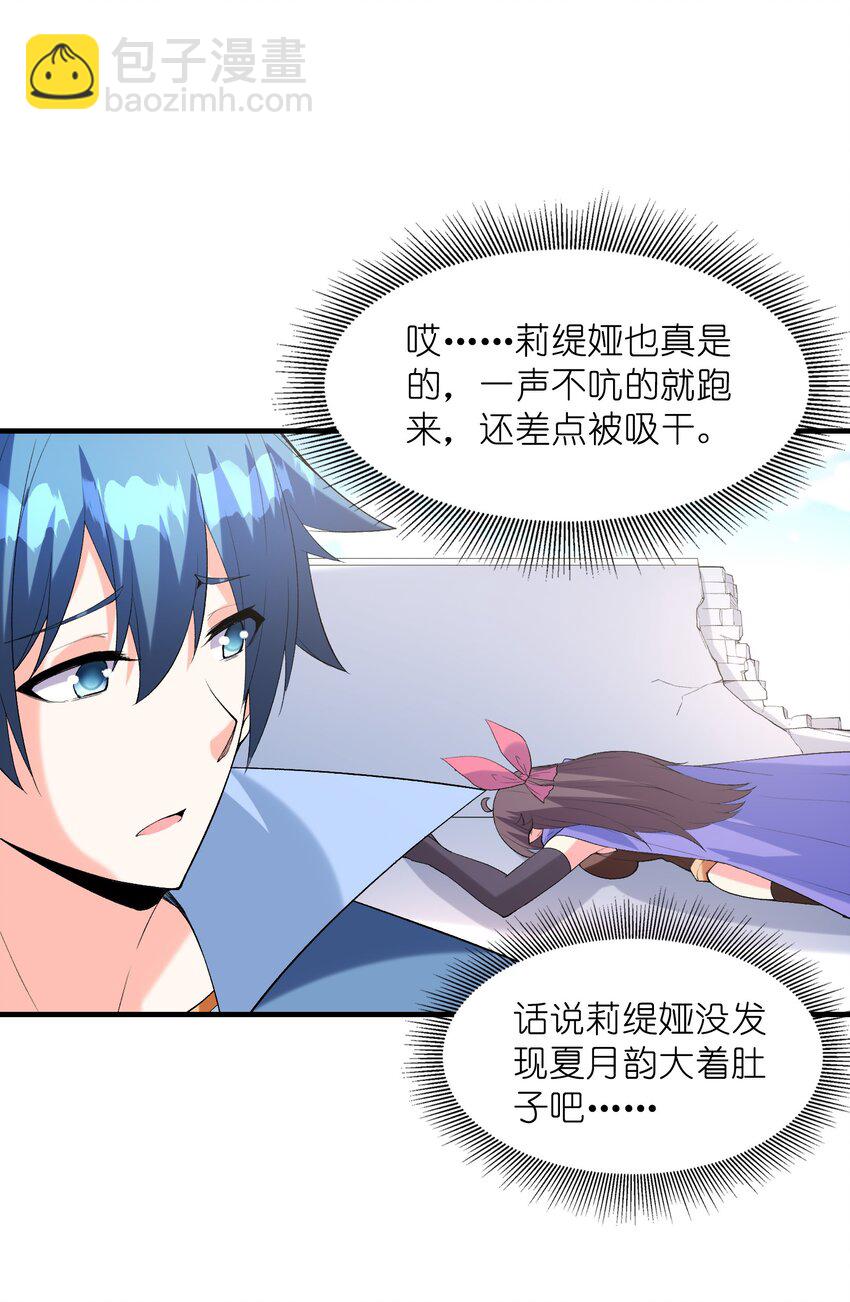 139 先祖赐福(1/2)-第140话