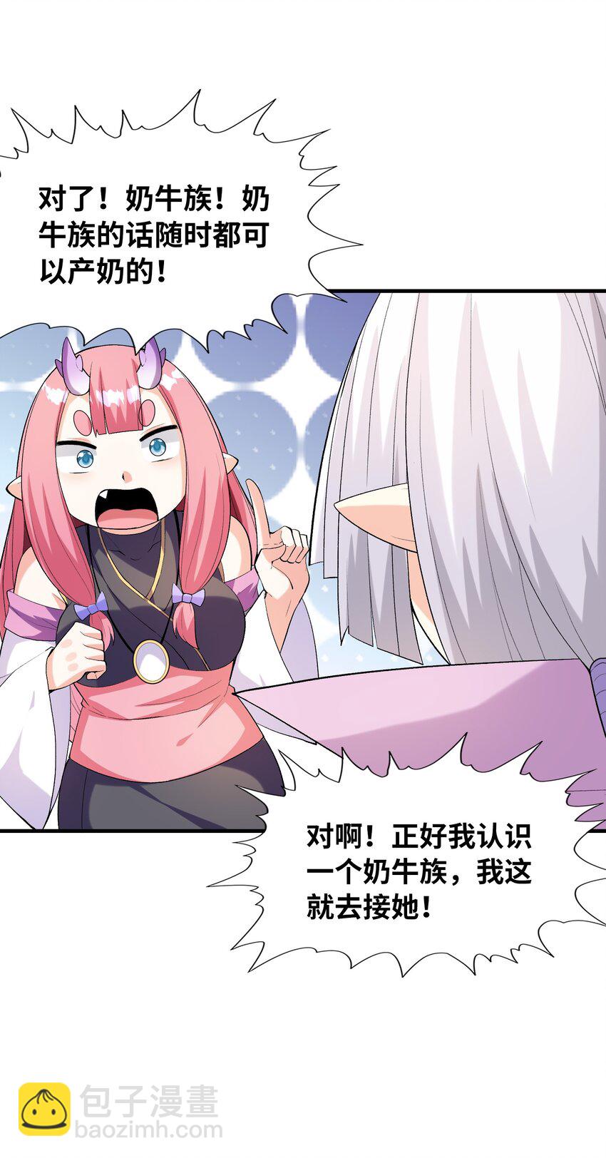 139 先祖赐福(1/2)-第140话